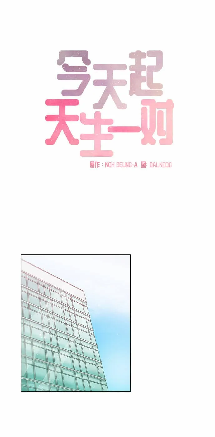 第1话 第2页