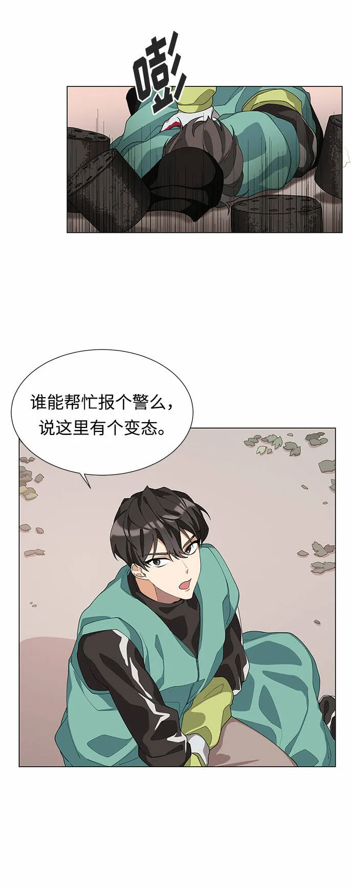 第5话 第8页