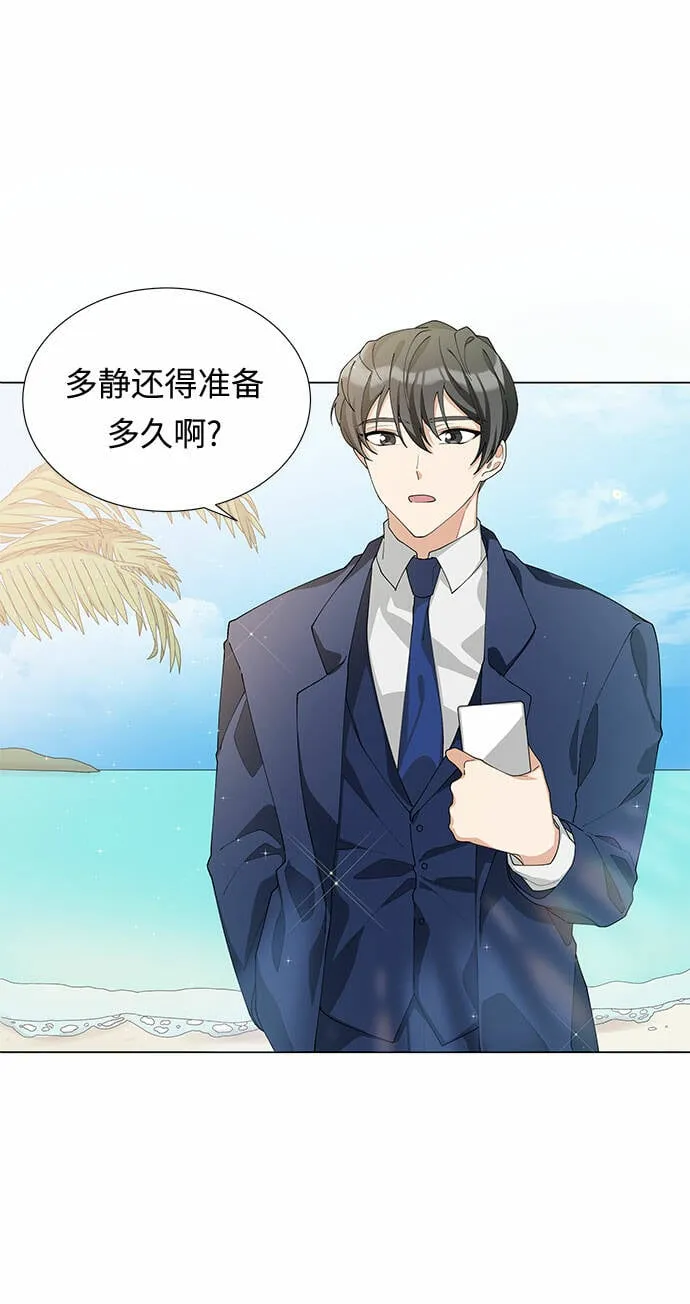 第7话 第3页