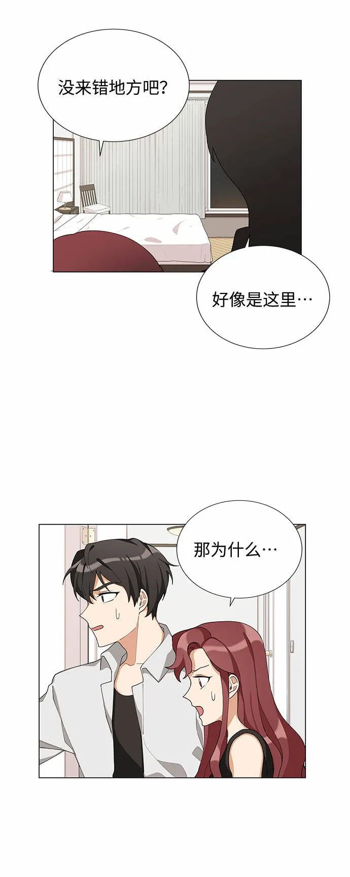 第11话 第53页