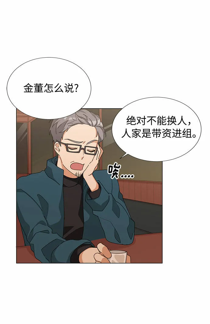 第16话 第33页