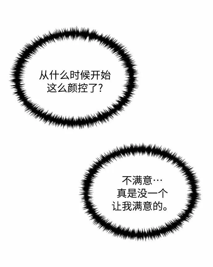 第18话 第47页