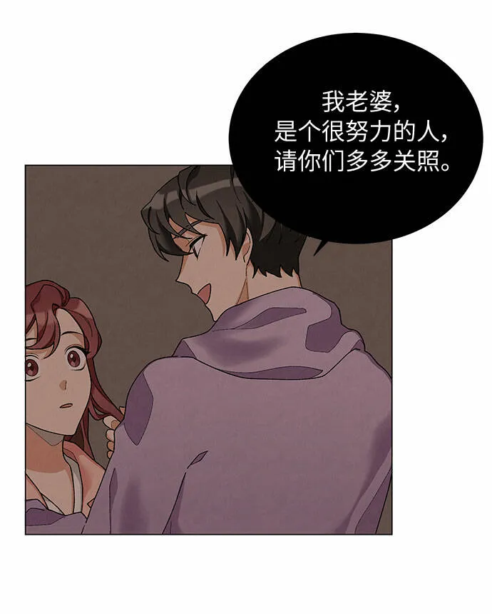 第19话 第44页