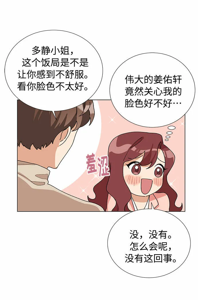 第19话 第48页