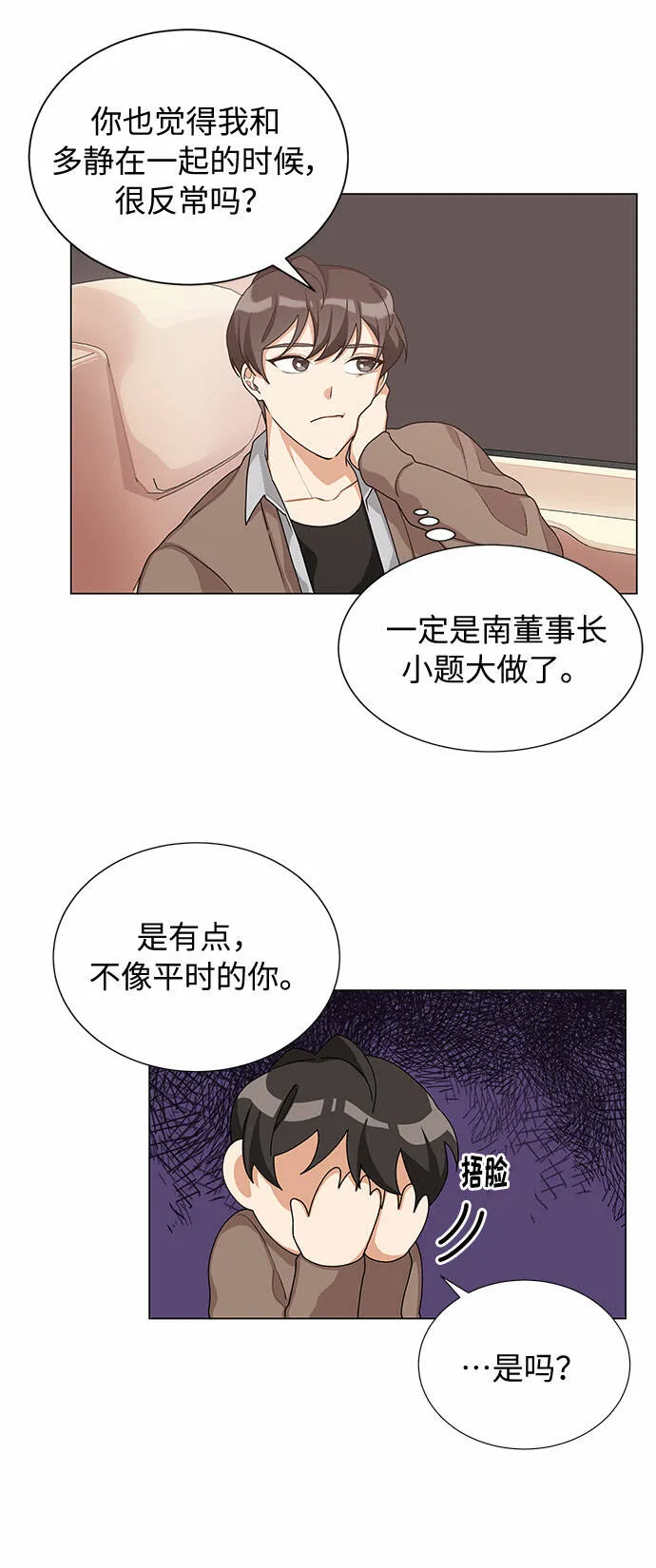 第21话 第48页