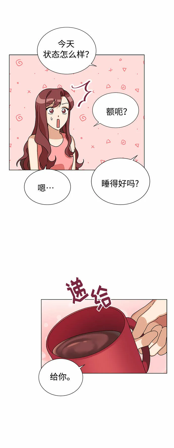 第23话 第39页