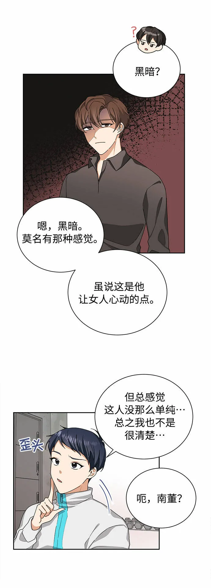 第25话 第34页