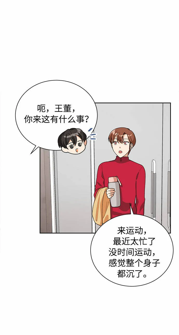 第25话 第35页