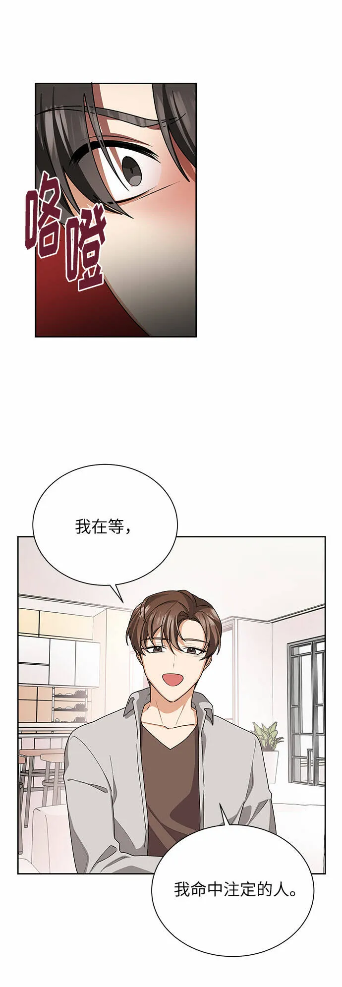 第26话 第35页