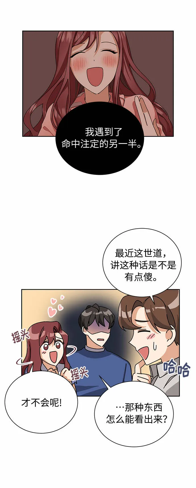 第26话 第36页