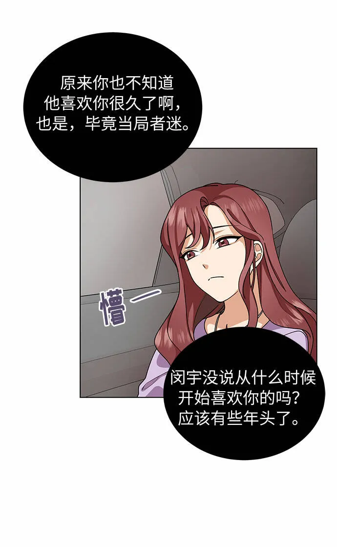 第27话 第32页