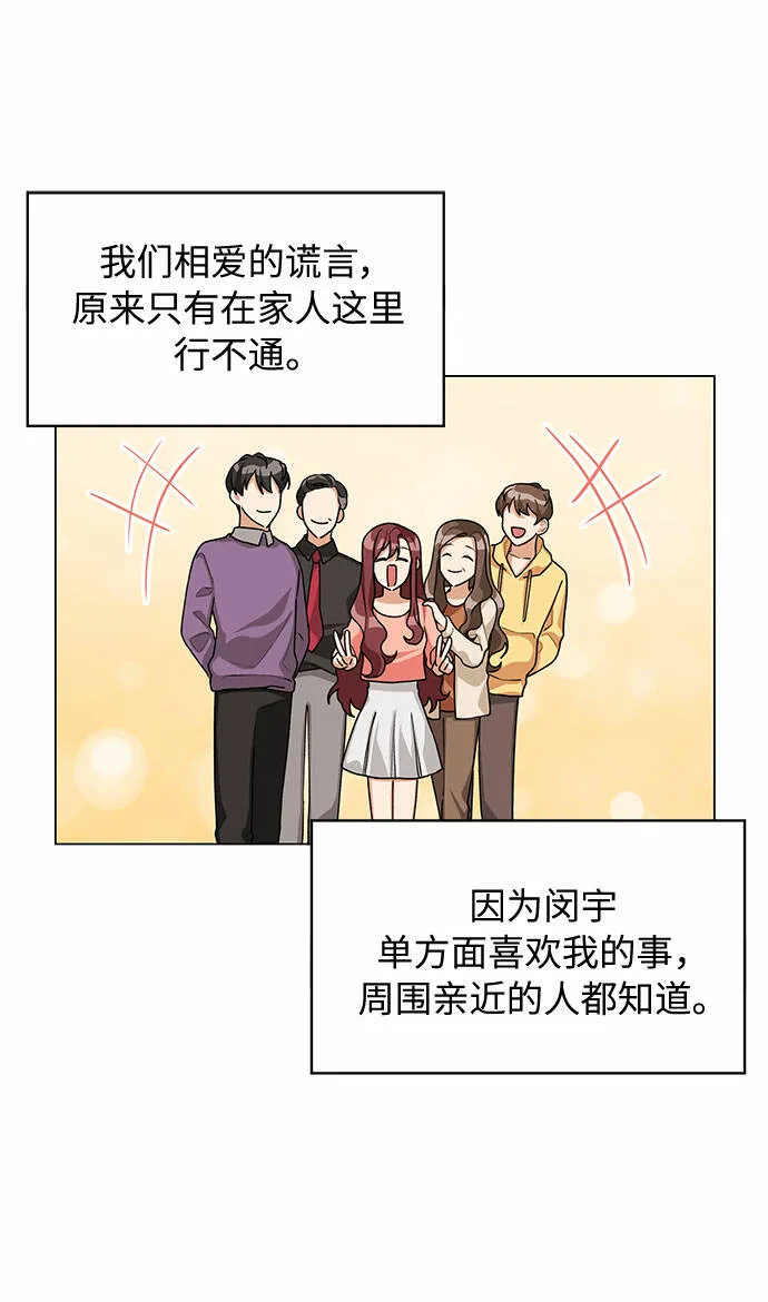 第27话 第33页
