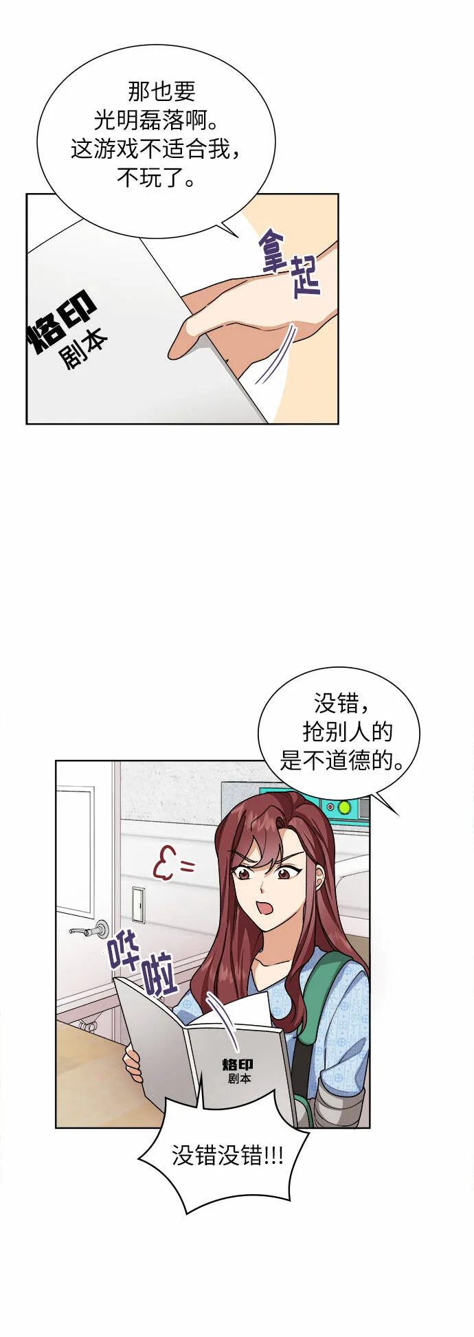第30话 第9页