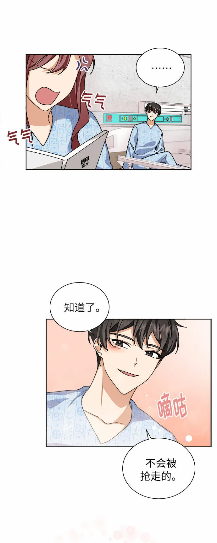 第30话 第10页
