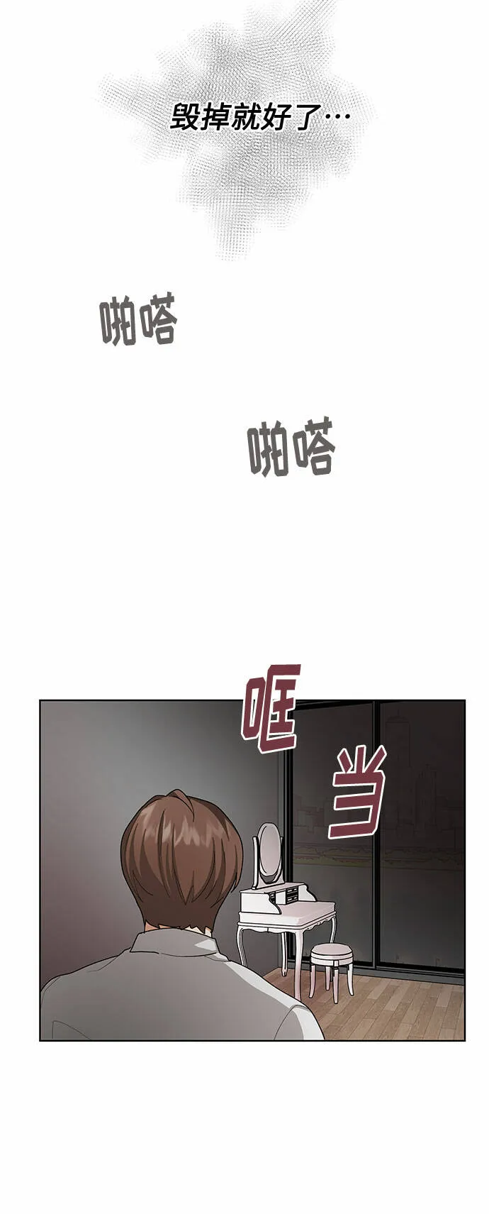 第31话 第5页
