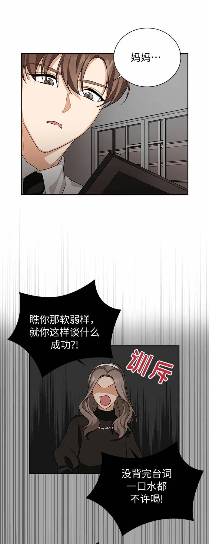 第31话 第7页