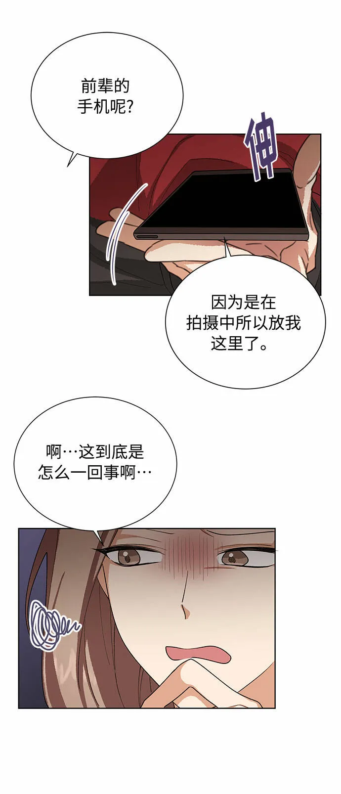 第37话 第31页