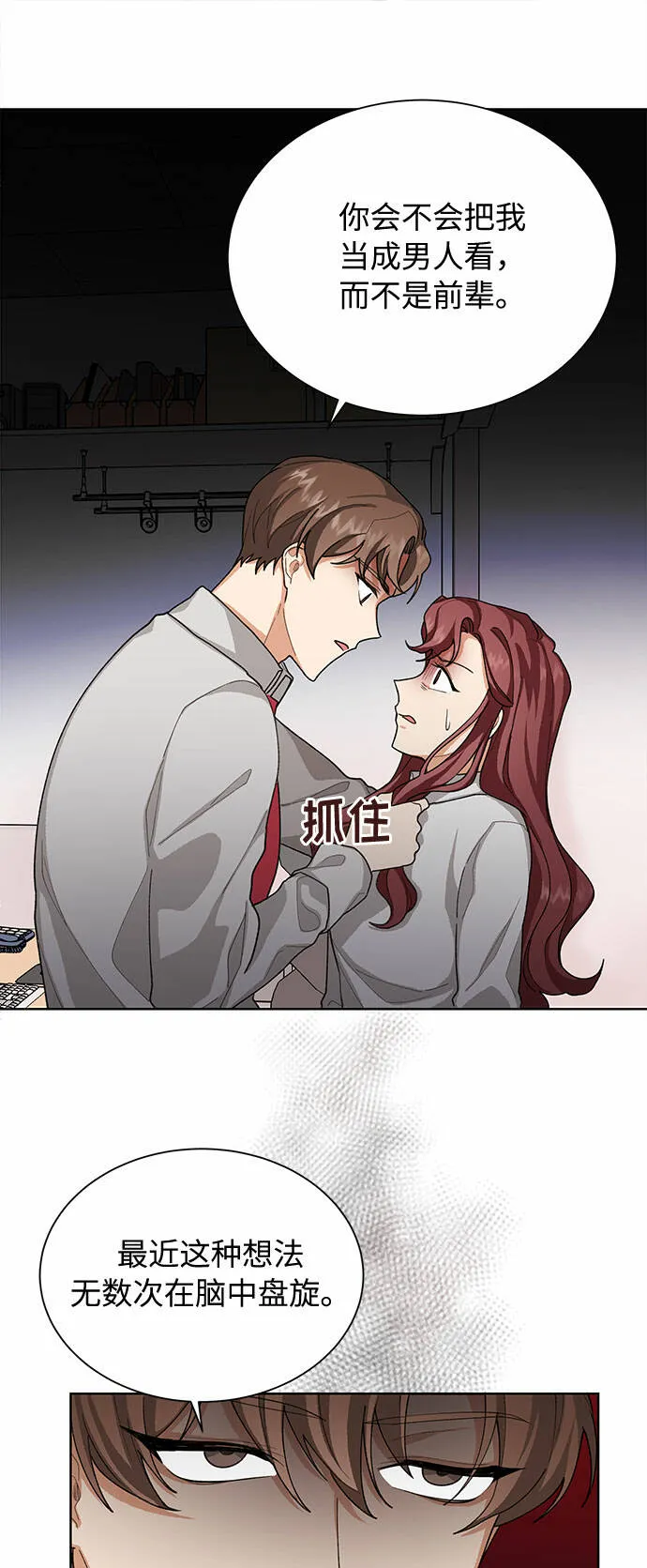 第37话 第59页