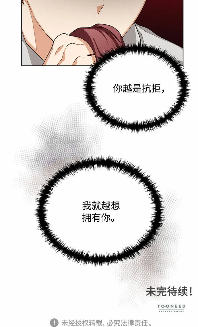 第37话 第60页