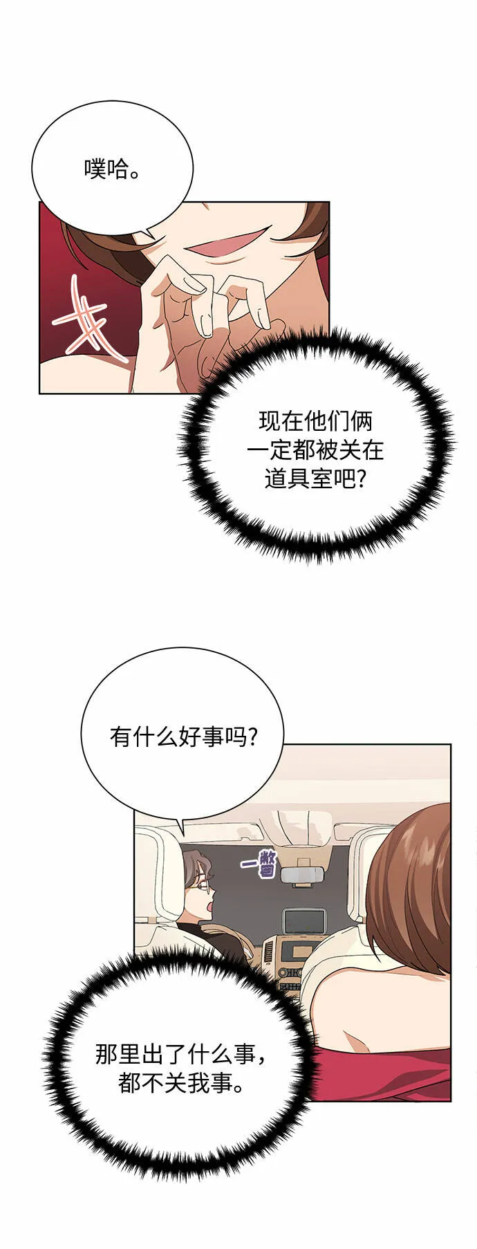 第37话 第62页