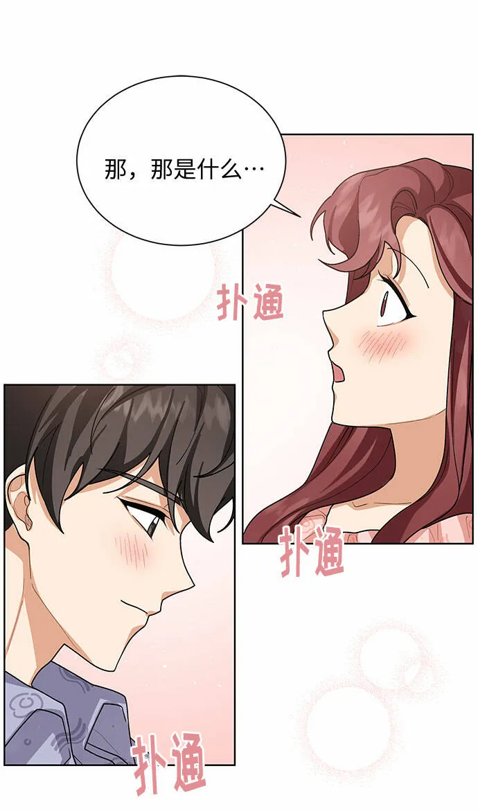 第39话 第45页