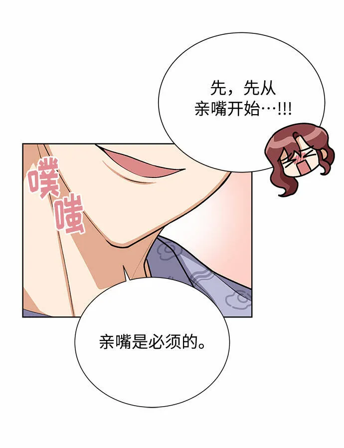 第39话 第48页