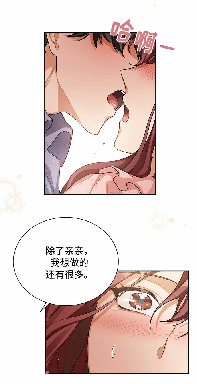 第39话 第50页