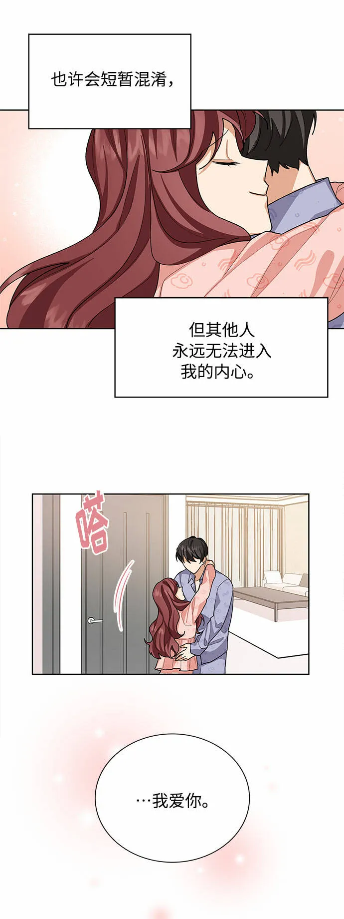 第40话 第43页