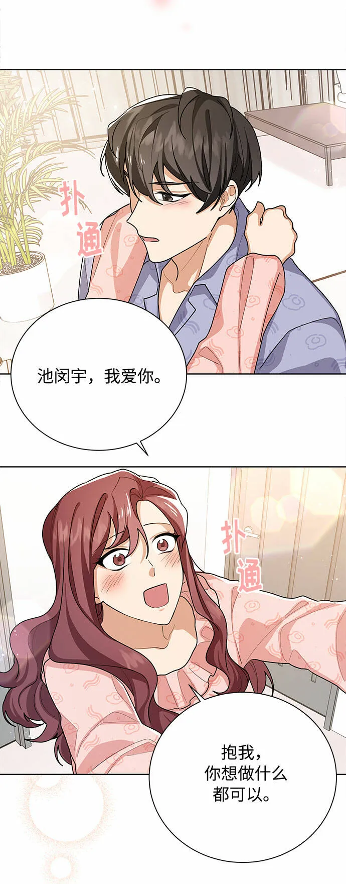 第40话 第44页