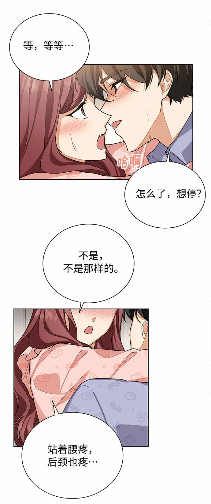 第40话 第50页