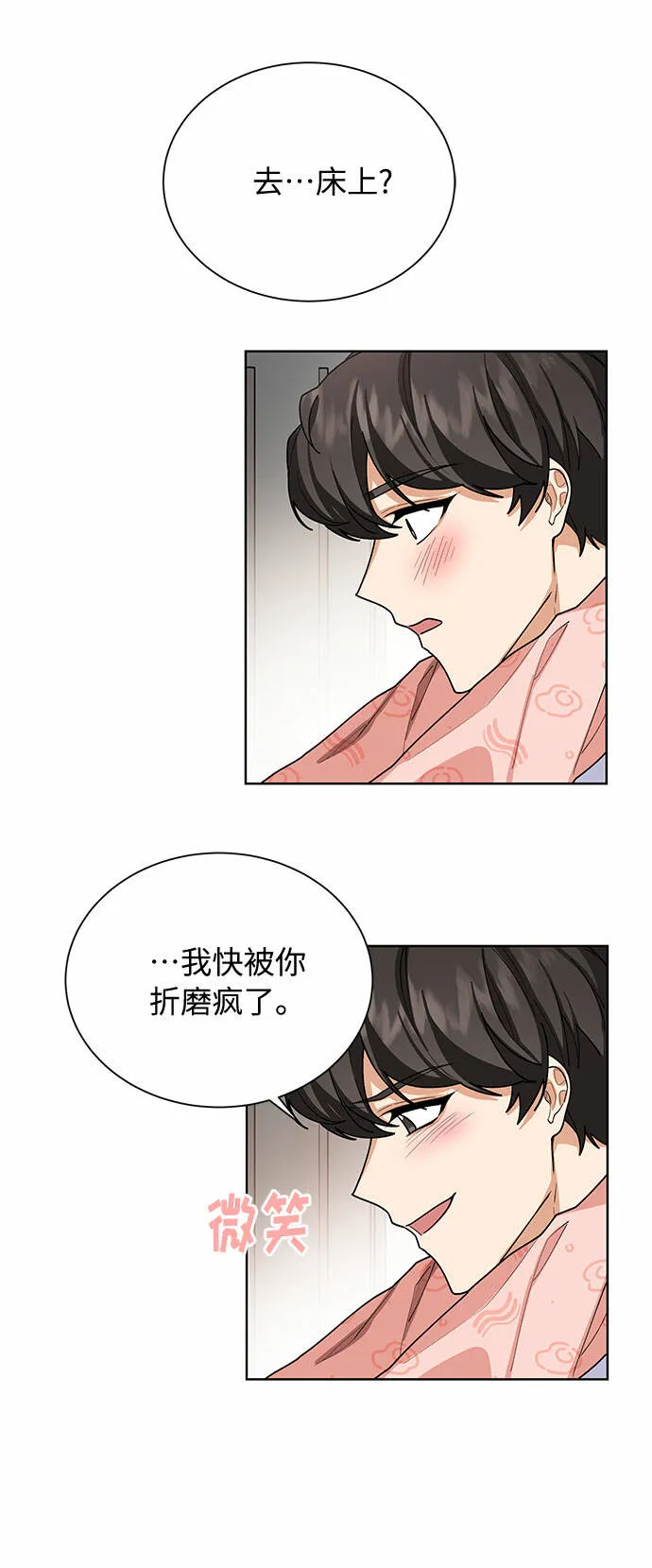 第40话 第51页