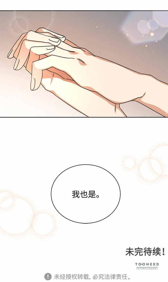 第41话 第42页