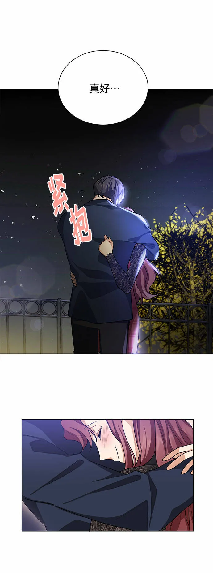 第42话 第38页