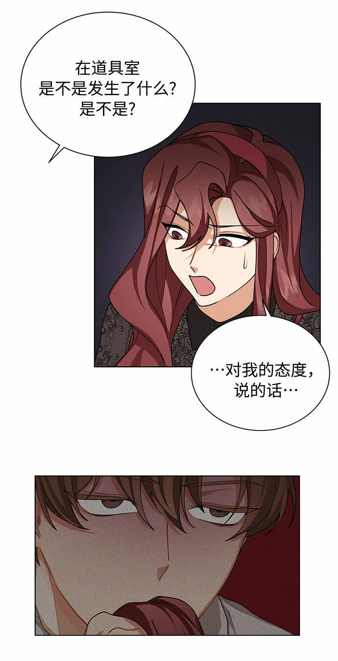 第42话 第41页