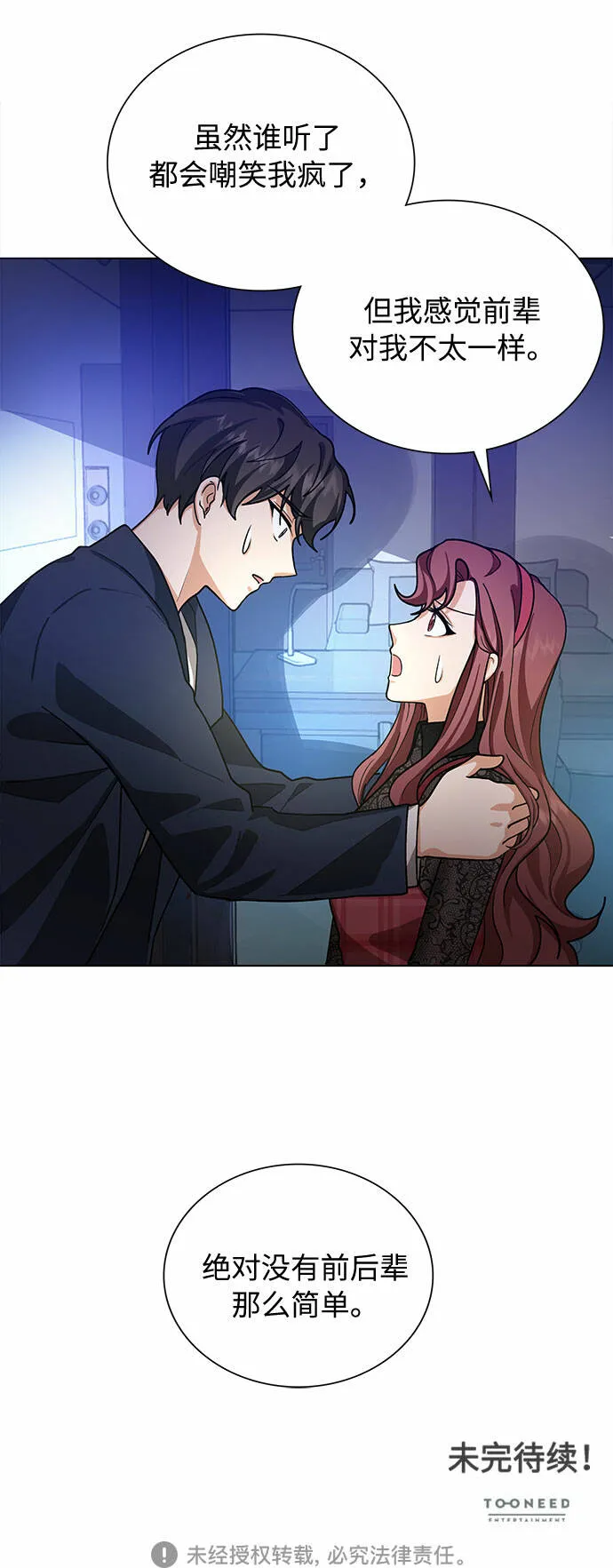 第42话 第42页