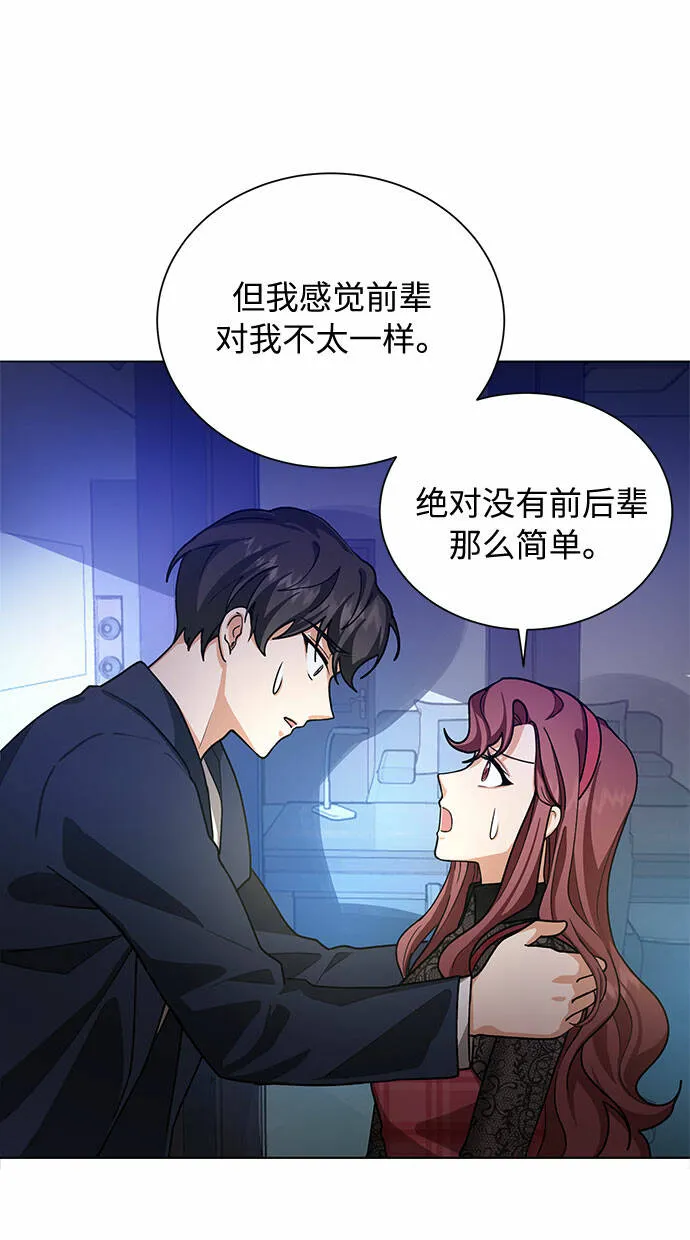 第42话 第44页