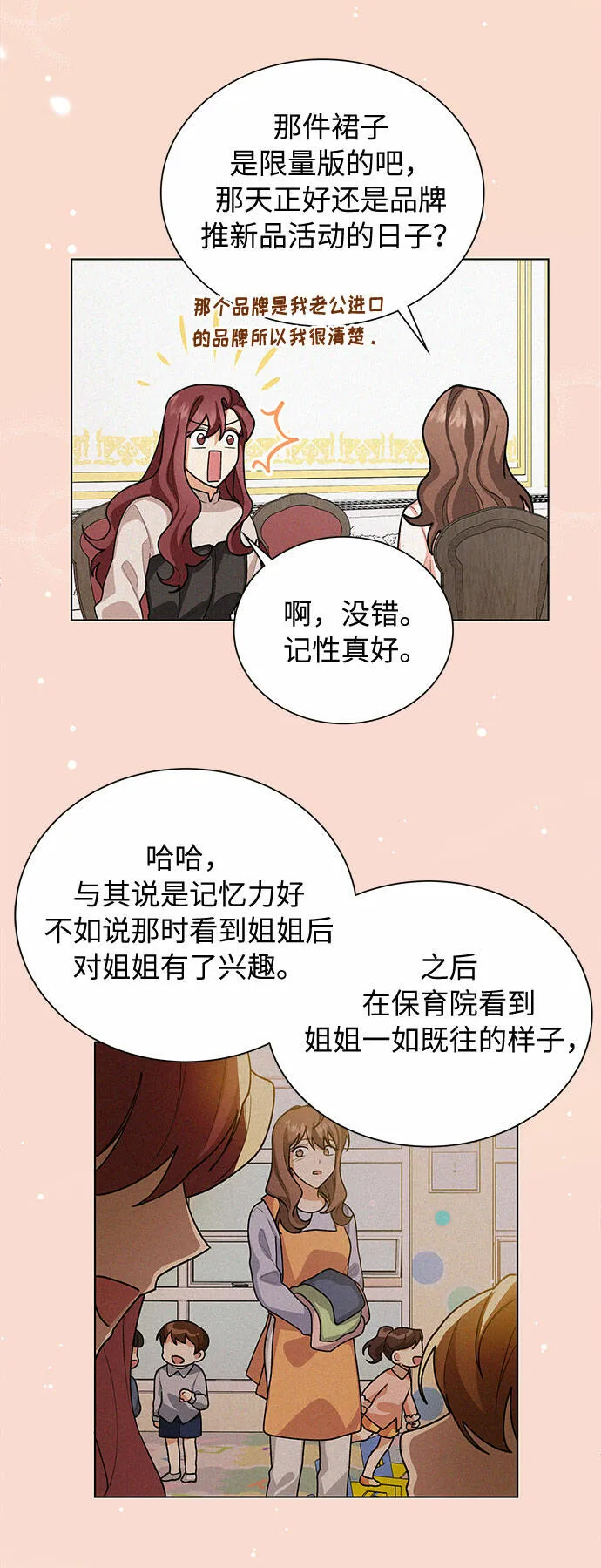 第44话 第27页