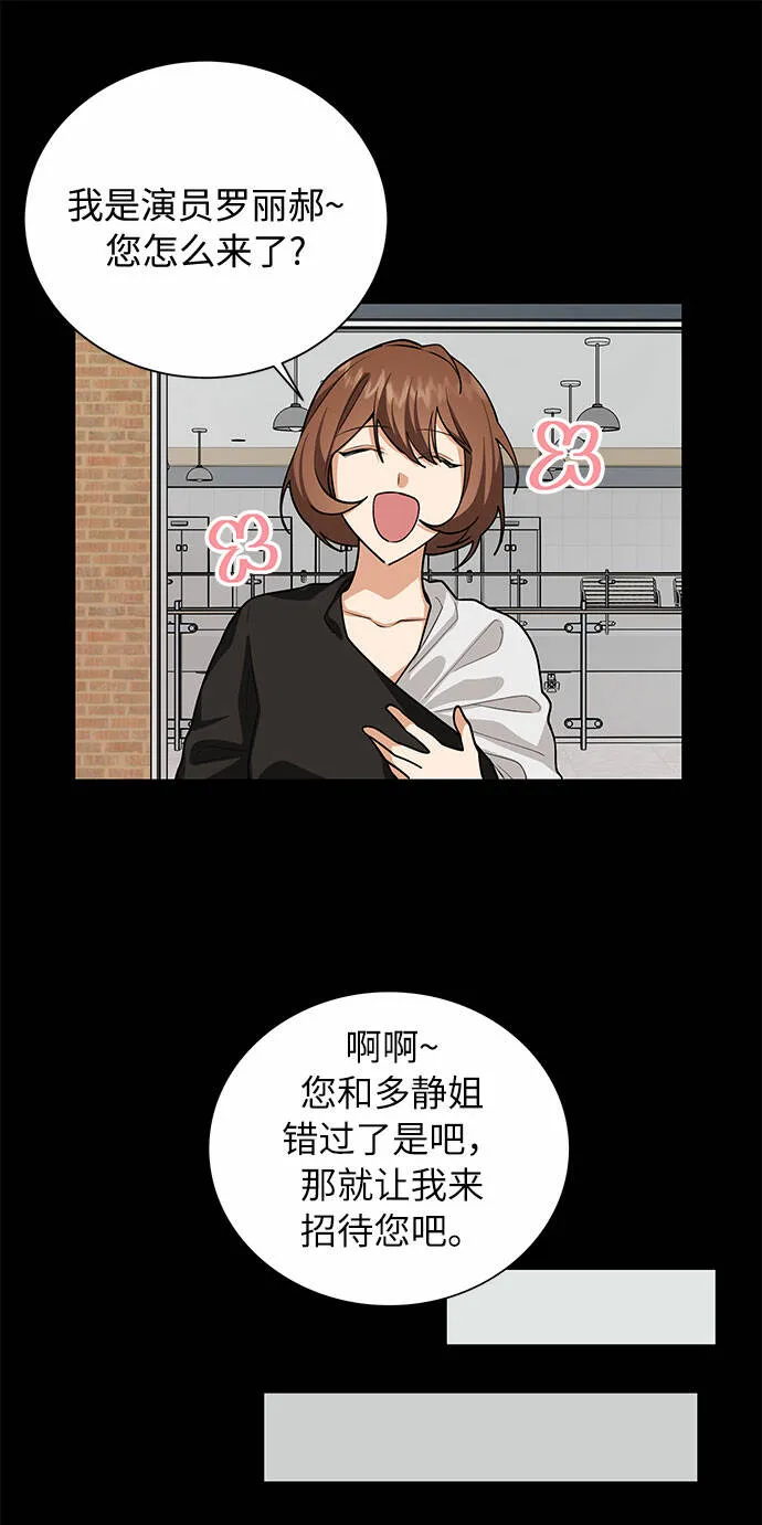 第45话 第12页