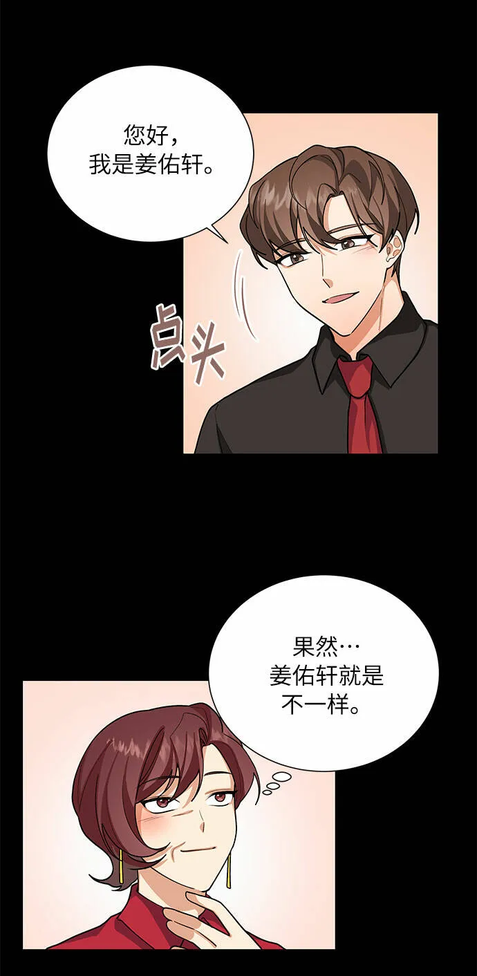 第45话 第14页