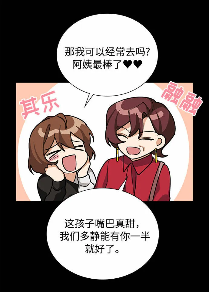 第45话 第16页