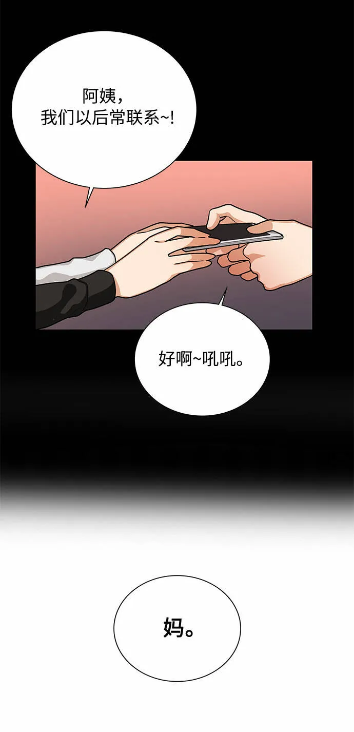 第45话 第18页