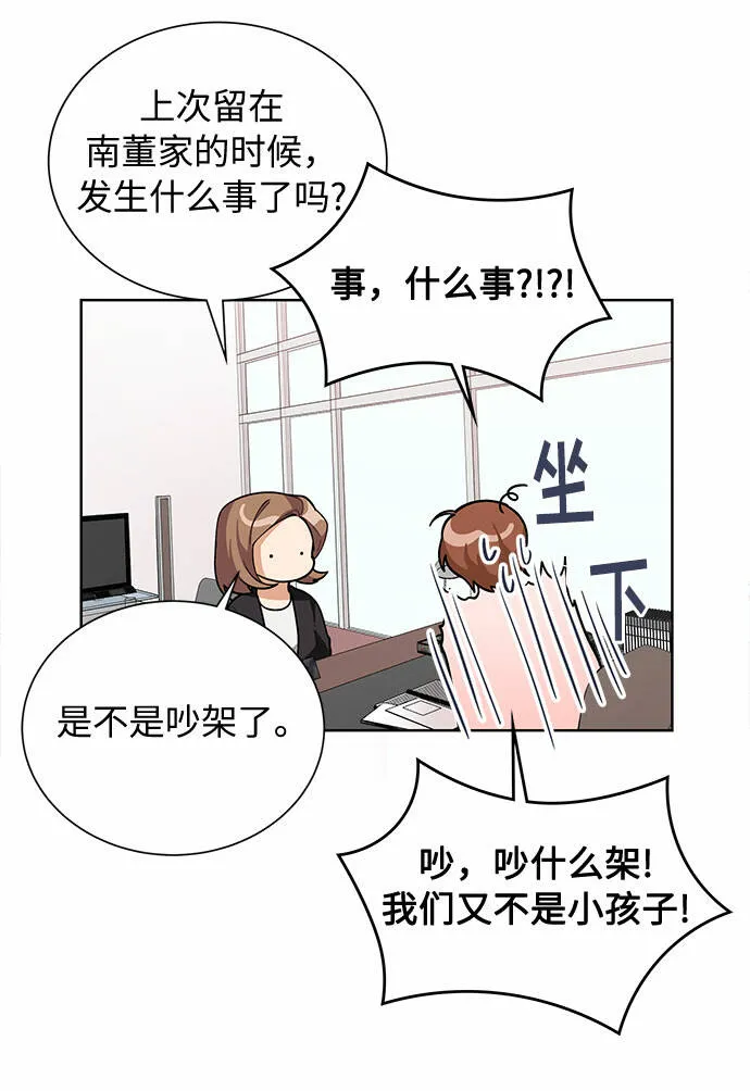 第45话 第43页