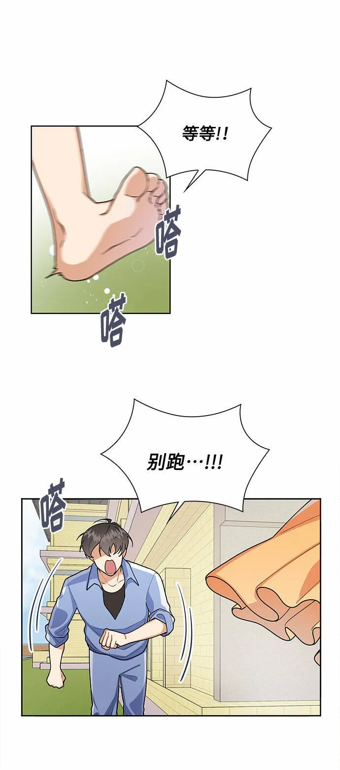 第46话 第2页