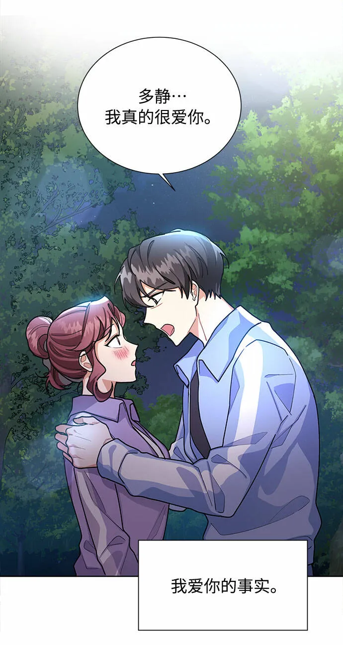 第47话 第53页