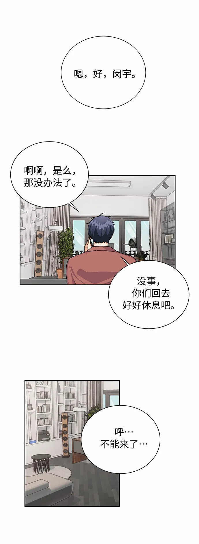 第47话 第58页