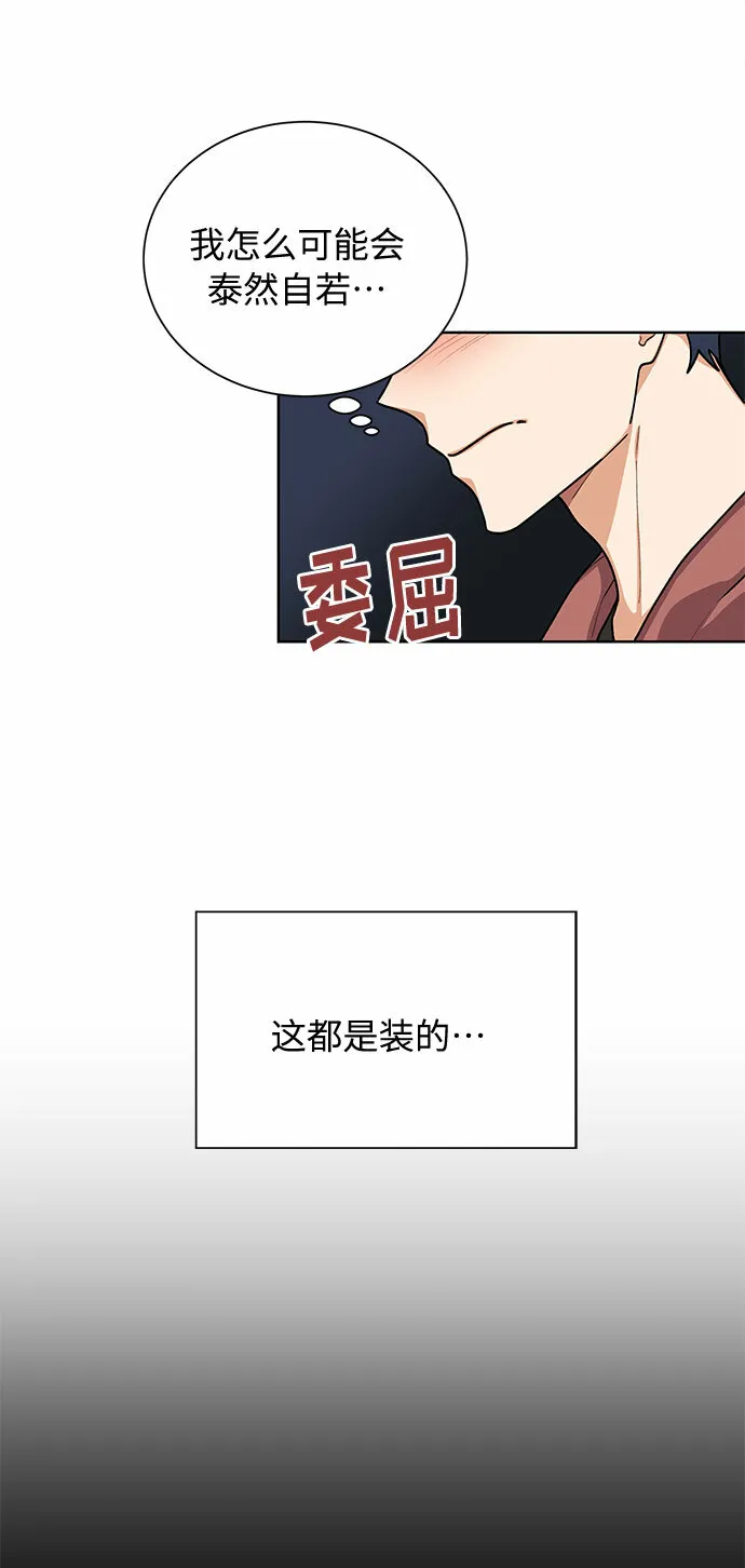 第48话 第8页