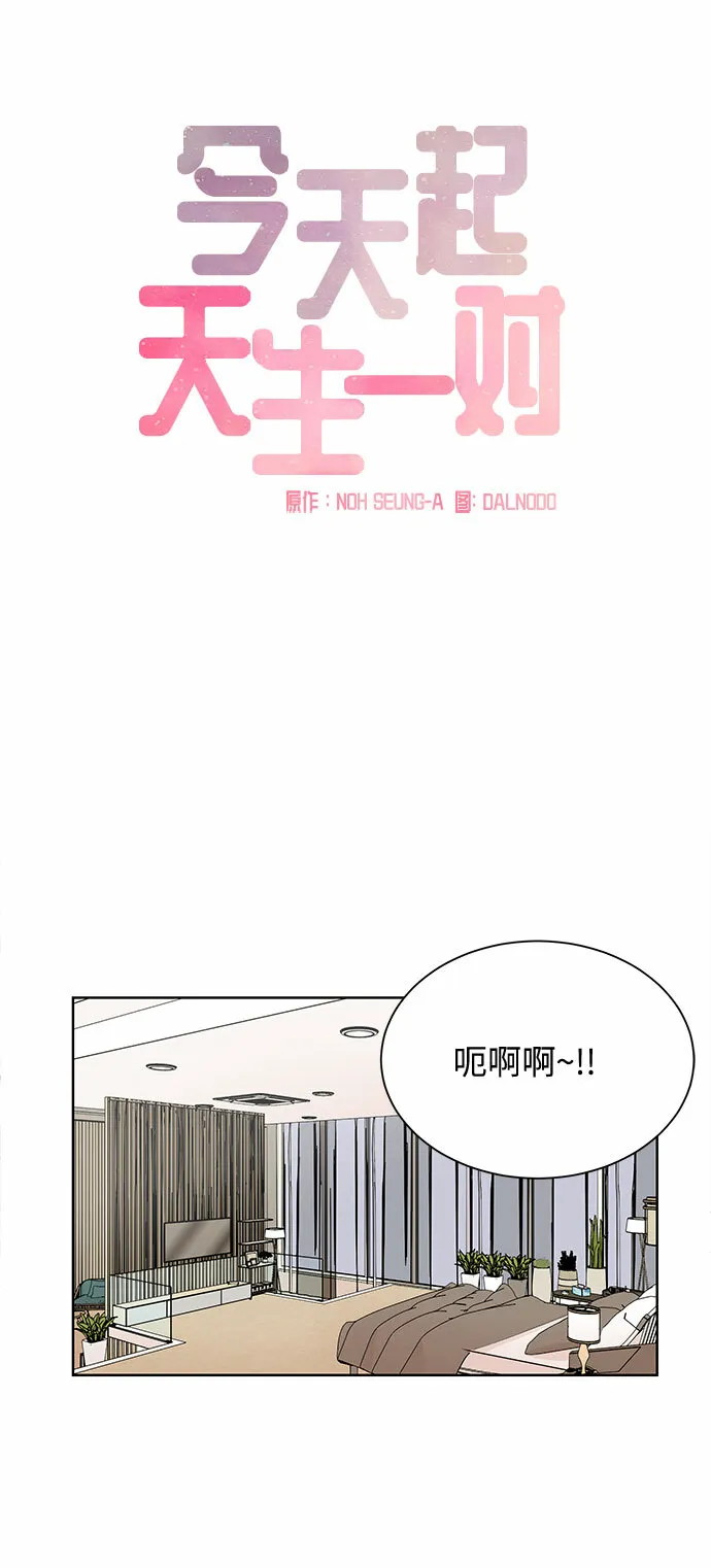 第52话 第4页