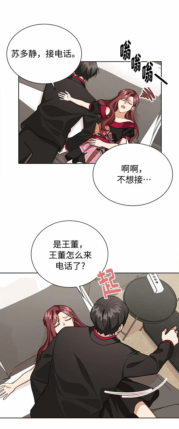 第52话 第6页