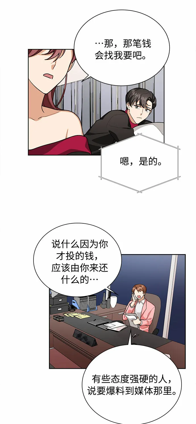 第52话 第12页