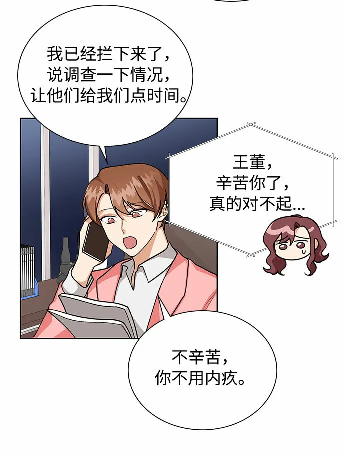 第52话 第13页